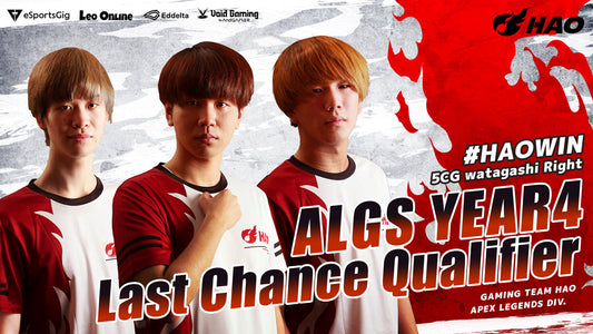 APEX部門『ALGS Year4 sp2 LCQ』 出場!