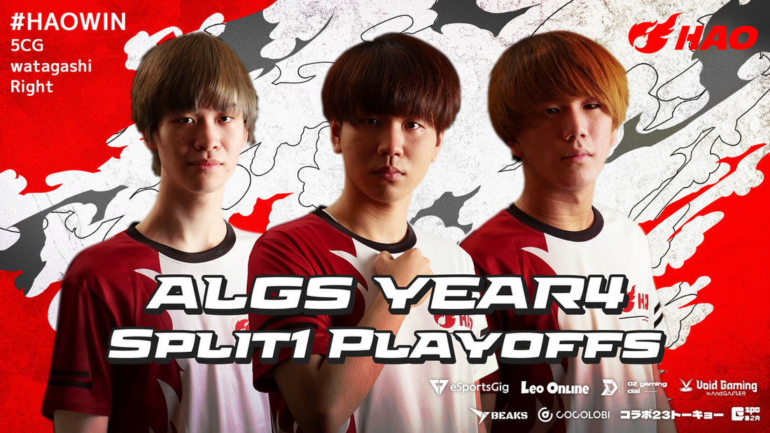 『ALGS Year4 Split1 PlayOff 』 出場！