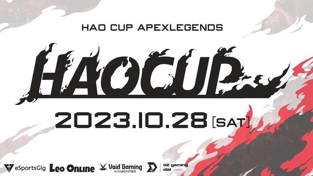 HAO CUP 開催決定！